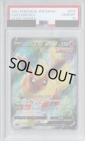 【PSA10】ブースターV(072/069 SR)【2号店併売中/店頭で状態確認可能！】