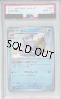 【PSA10】ヤドラン(220/190 S)【2号店併売中/店頭で状態確認可能！】