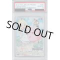 【PSA10】ピッピ 381/SM-P【1号店併売中/店頭で状態確認可能！】