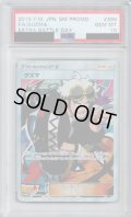 【PSA10】グズマ(396/SM-P)【2号店併売中/店頭で状態確認可能！】