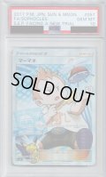 【PSA10】マーマネ(057/049 SR)【2号店併売中/店頭で状態確認可能！】