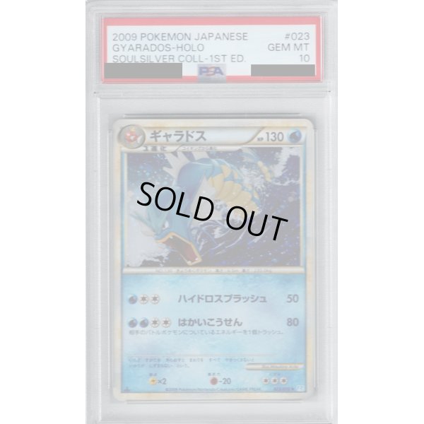 画像1: 【PSA10】ギャラドス(007/032)(ホイル)【2号店併売中/店頭で状態確認可能！】