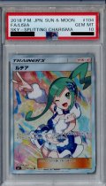 【PSA10】ルチア SR 104/096【2号店併売中/店頭で状態確認可能！】