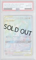 【PSA10】アルセウス＆ディアルガ＆パルキア GX HR (112/095)【2号店併売中/店頭で状態確認可能！】