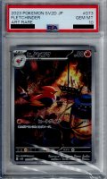 【PSA10】ヒノヤコマ AR (073/071)【2号店併売中/店頭で状態確認可能！】