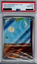 【PSA10】タマンチュラ AR  (079/078)【2号店併売中/店頭で状態確認可能！】