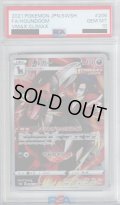 【PSA10】ヘルガー AR  (206/184)【2号店併売中/店頭で状態確認可能！】