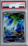 【PSA10】ヘラクロス AR (072/071)【2号店併売中/店頭で状態確認可能！】