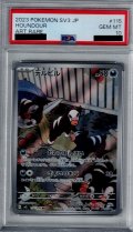 【PSA10】デルビル  AR (115/108)【2号店併売中/店頭で状態確認可能！】