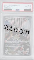 【PSA10】デルビル  AR (115/108)【2号店併売中/店頭で状態確認可能！】