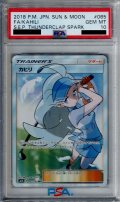 【PSA10】カヒリ(065/060 SR)【2号店併売中/店頭で状態確認可能！】