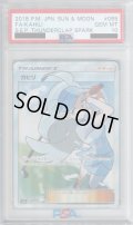 【PSA10】カヒリ(065/060 SR)【2号店併売中/店頭で状態確認可能！】