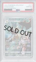 【PSA10】バサギリ(071/067 CHR)【2号店併売中/店頭で状態確認可能！】