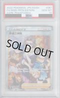 【PSA10】野盗三姉妹 087/071 SR【2号店併売中/店頭で状態確認可能！】