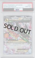 【PSA10】MレックウザEX(プロモ)(024/025)【2号店併売中/店頭で状態確認可能！】