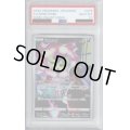 【PSA10】ミカルゲ　076/071 CHR【2号店併売中/店頭で状態確認可能！】