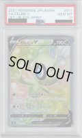 【PSA10】セレビィV(071/070 SR)【2号店併売中/店頭で状態確認可能！】