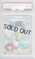 【PSA10】ダンサー(114/100 SR)【2号店併売中/店頭で状態確認可能！】