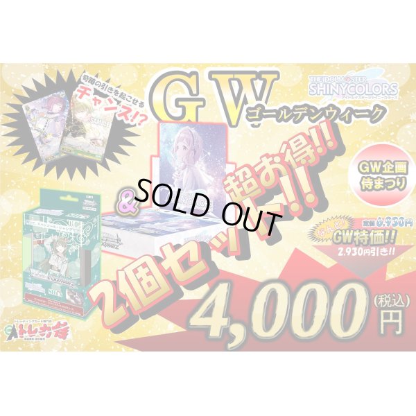 画像1: 【WS】シャニマス4000円超お得袋!!【1号店併売中】