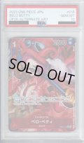 【PSA10】ベロ・ベティ(R★/パラレル)(OP05-015)【2号店併売中/店頭で状態確認可能！】