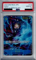 【PSA10】サンジ(★SEC/パラレル)(OP06-119)【2号店併売中/店頭で状態確認可能！】