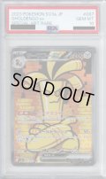 【PSA10】サーフゴーex(087/062 SAR)【2号店併売中/店頭で状態確認可能！】