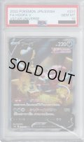 【PSA10】フーパV(231/172 SAR)【2号店併売中/店頭で状態確認可能！】