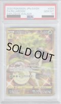 【PSA10】ゴリランダー(084/070 UR)【2号店併売中/店頭で状態確認可能！】