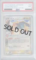 【PSA9】リザードンδデルタ種(★)(032/075)【2号店併売中/店頭で状態確認可能！】