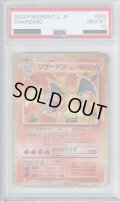 【PSA10】リザードン(003/032)(ホイル)【2号店併売中/店頭で状態確認可能！】