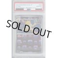 【PSA10】スリーパー(097/165)(ミラー/マスターボール)【2号店併売中/店頭で状態確認可能！】