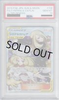 【PSA10】シロナ＆カトレア(106/095 SR)【2号店併売中/店頭で状態確認可能！】