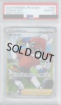 【PSA10】ボールガイ(196/190 SR)【2号店併売中/店頭で状態確認可能！】