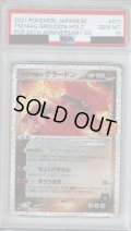 【PSA10】マグマ団のグラードン(プロモ)(011/025)【2号店併売中/店頭で状態確認可能！】