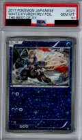 【PSA10】ホワイトキュレム(023/171)(ホイル)【2号店併売中/店頭で状態確認可能！】