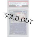 【PSA10】ホワイトキュレム(023/171)(ホイル)【2号店併売中/店頭で状態確認可能！】