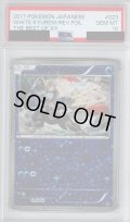 【PSA10】ホワイトキュレム(023/171)(ホイル)【2号店併売中/店頭で状態確認可能！】