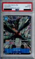 【PSA10】アラマキ(★SR/パラレル)(OP06-043)