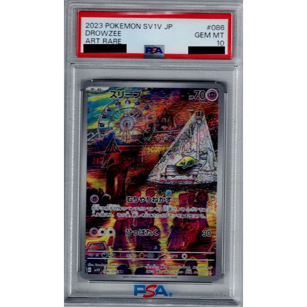 画像1: 【PSA10】スリープ(086/078 AR)