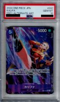 【PSA10】カリファ(★R/パラレル)(EB01-031)【2号店併売中/店頭で状態確認可能！】