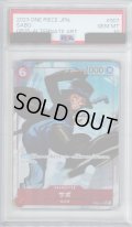 【PSA10】サボ(SR★/パラレル)(OP05-007)【2号店併売中/店頭で状態確認可能！】