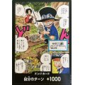 ドン!!カード[サボ(10歳)グレイ・ターミナルに住む少年]