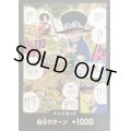 【状態B】ドン!!カード[サボ(10歳)グレイ・ターミナルに住む少年]