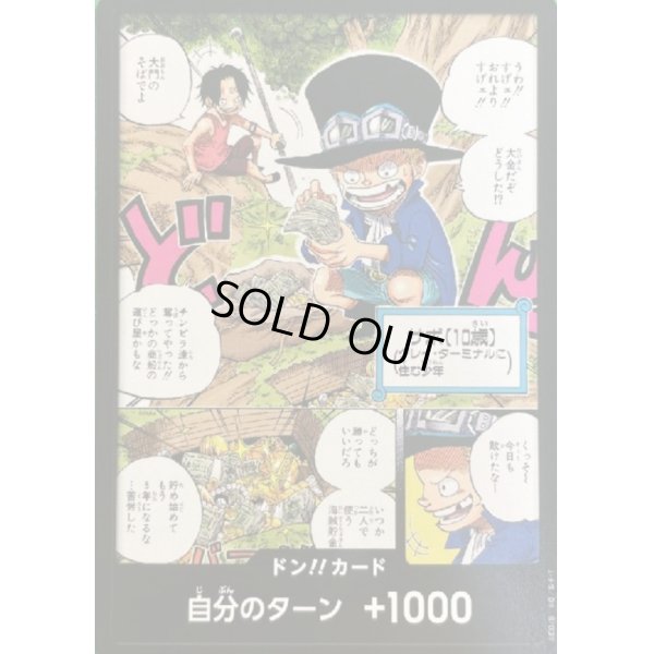 画像1: 【状態B】ドン!!カード[サボ(10歳)グレイ・ターミナルに住む少年]