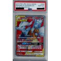 【PSA10】レシラム&リザードンGX(096/095 SR)