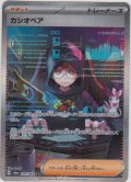 [PN]見えているカードを信じるか否か…深読みくじ【全100口】