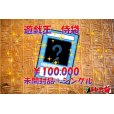 画像1: 遊戯王侍袋100,000円!!【トレカ侍池袋本店でも販売中】 (1)