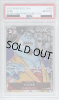 【PSA10】ジンベエ(C/パラレル)(ST01-005)【2号店併売中/店頭で状態確認可能！】