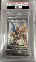 【PSA10】リザードンEX(276/XY-P)【2号店併売中/店頭で状態確