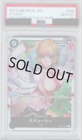 【PSA10】ステューシー(SR)(OP07-085)【2号店併売中/店頭で状態確認可能！】